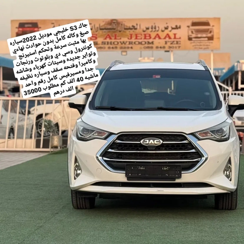 Cars for sale in uae JAC S3